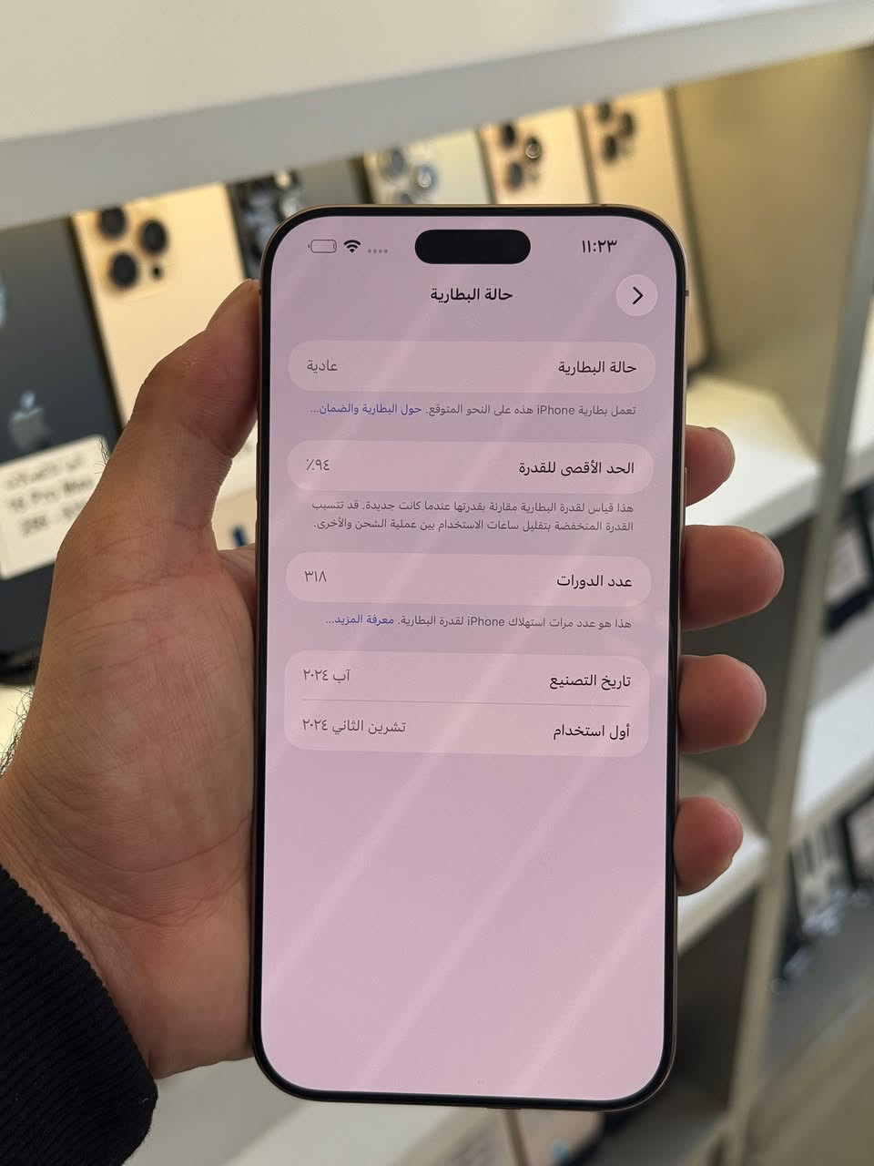 iphone 16 pro max
ذاكرة 256 بطارية %94  مشحون 318 مرة جهاز نضيف ولاداخل صيانة ولامفتوح وبي ضمان من المركز سبوع + الي يجي من ١٠ صبح الى ١ ضهر ياخذ جهاز ويا هدية 🎁
البياع المعالف الشارع العريض مركز النبأ 
‏اوقات الدوام :
‏يوميآ : 10:00 صباحا _ 12:00 منتصف الليل •
‏الجمعة 3:00 عصرا _ 12:00 منتصف الليل


**إذا كنت صاحب هذا الإعلان وتريد حذفه لأي سبب، رجاءا أرسل رسالة إلى الدعم الفني**