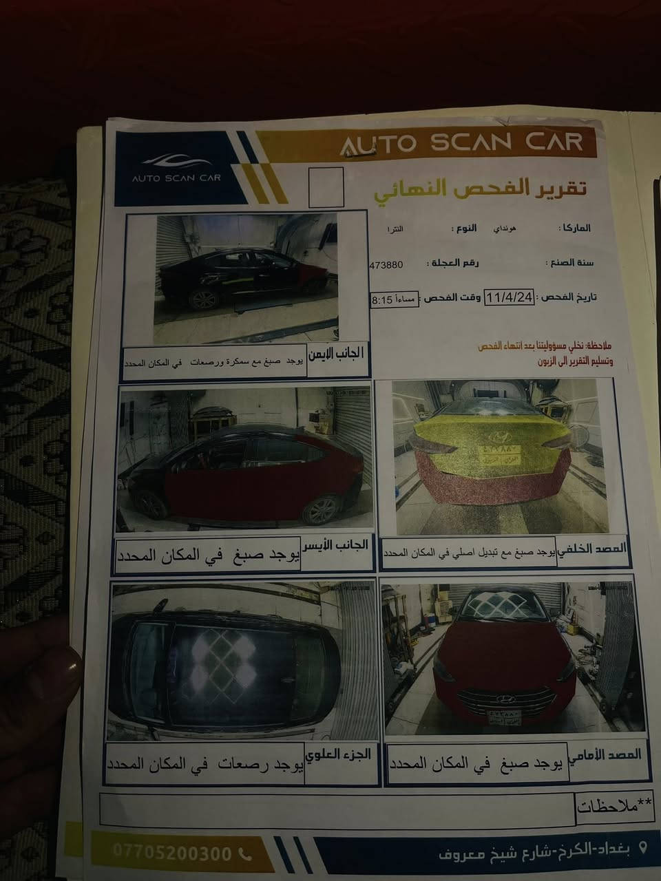 السلام عليكم 
النترا موديل 2017
سونرها مرفق بالصور 
مواصفات
1  شاشة 
2كامره خلفيه دواره
3ثلات تحكمات قياده
4محرك 2000 دوش +محرك وكير نضيف 
5تحكمات جهتين
6السياره بيها طخات بسيطه
7الرقم اربيل تريد تحويل او وكالة
8السنويه ساقطه السعر 110$
بيها مجال حك الجيه 
للتواصل على الرقم ***********
