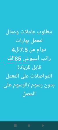 وظائف • هاتف بس • بدون تفاصيل