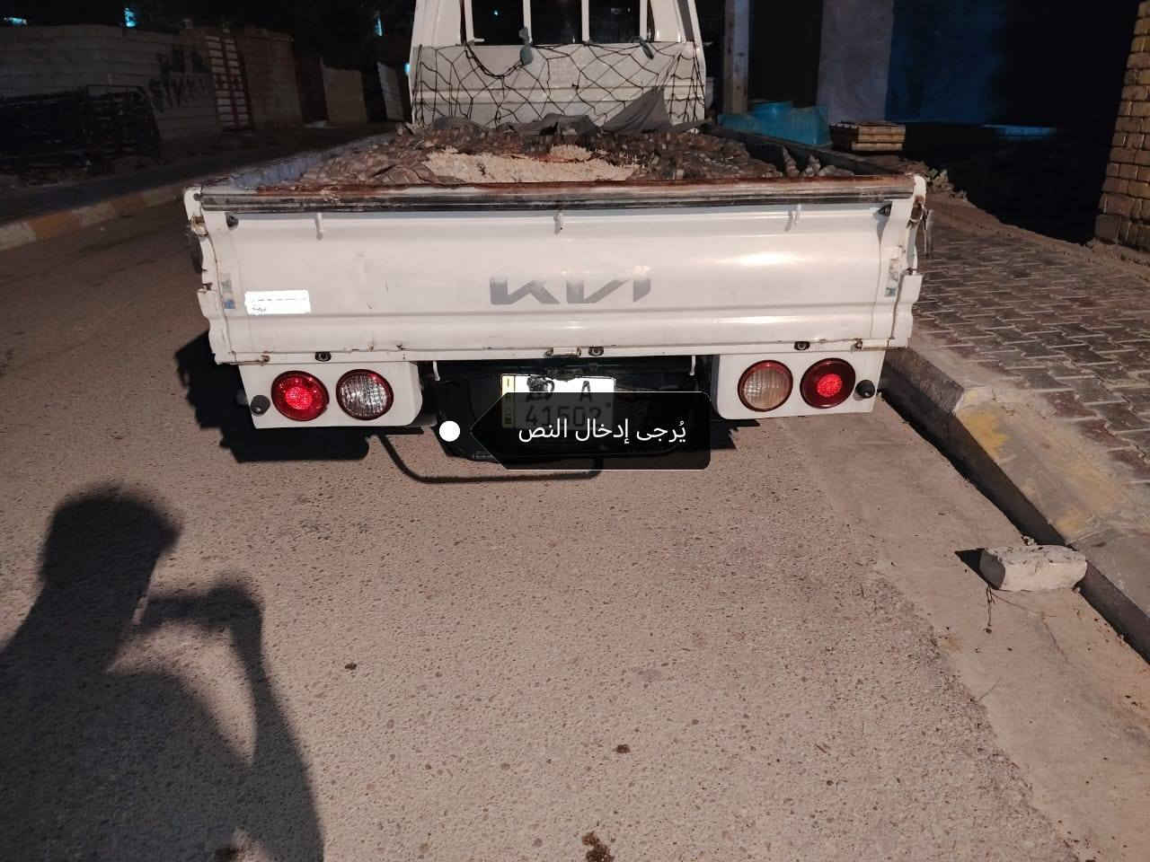 سلام عليكم كيه مديل 2023 بيه رشات بلقماره ولباقي مكفول كفاله عامه رقم واسط بسمي رقم دولي قير متواجد عله الفيس مكاني كوت ***********
