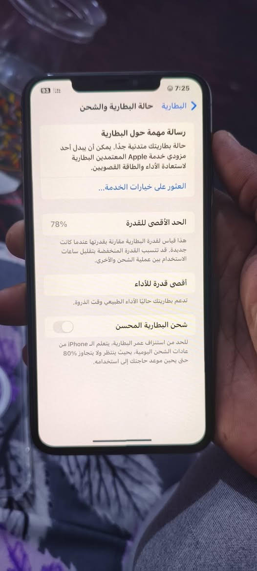 السلام عليكم اكس ماكس دبل شريحه ذ256 بطاريه 78 مبدل ضهر فقط ب275وبي مجال رقم الهاتف ***********
