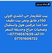 حي الكندي الأولى • ١٥٠م • غرفتين