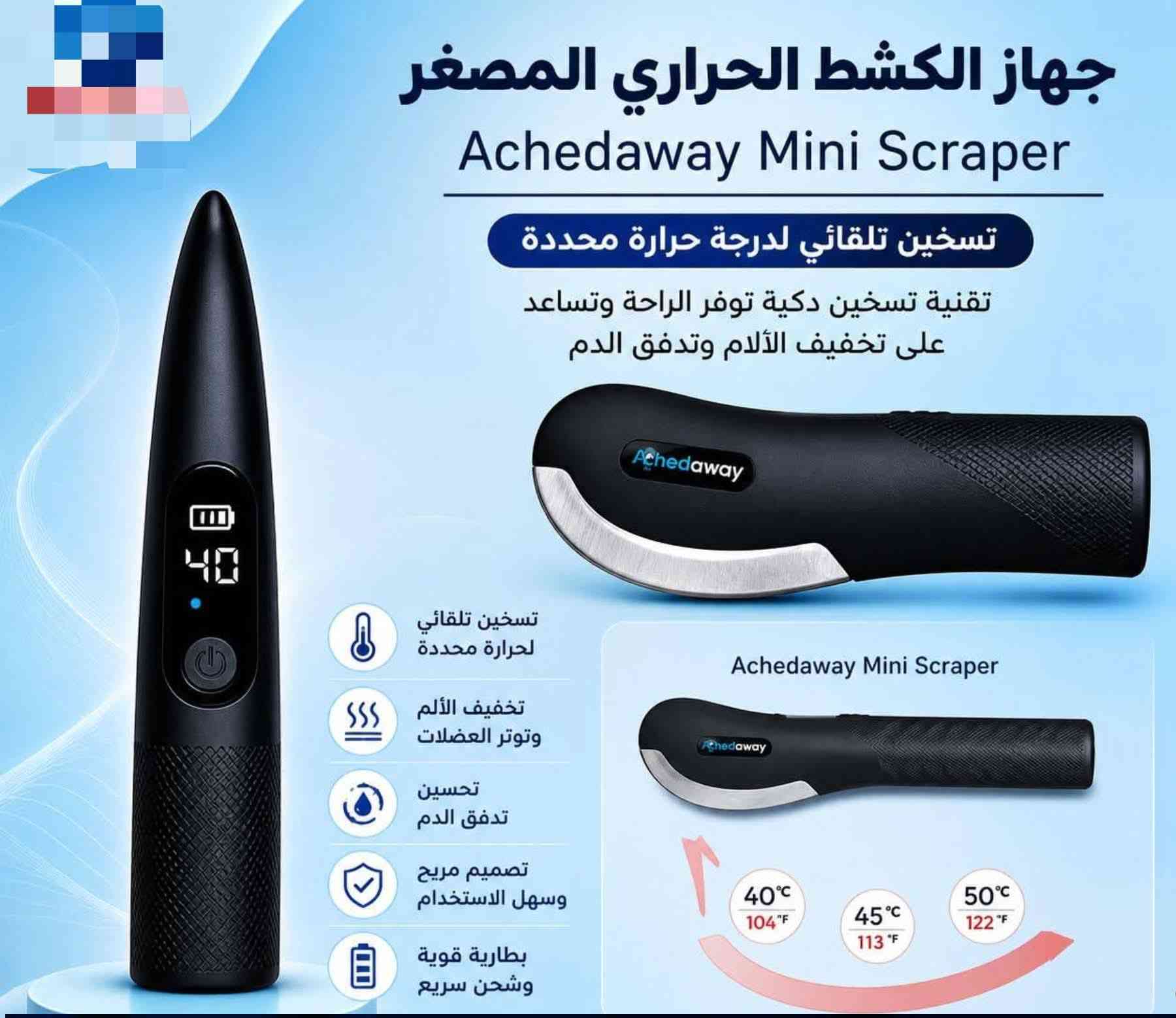 وصلت كميات من ادوات و مستلزمات العلاج الطبيعي كلشي متوفر ان شاء الله و باسعار مخفضه توصيل داخل محافضات العراق كل الي بل صور واكثر متوفر متوفر جميع اجهزة العلاج الطبيعي واجهزة التدليك و اجهزة التحفيز بانواعها توصيل جميع المحافضات العراق


**إذا كنت صاحب هذا الإعلان وتريد حذفه لأي سبب، رجاءا أرسل رسالة إلى الدعم الفني**