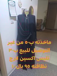 عبايات • اسلامية • استعمال قليل