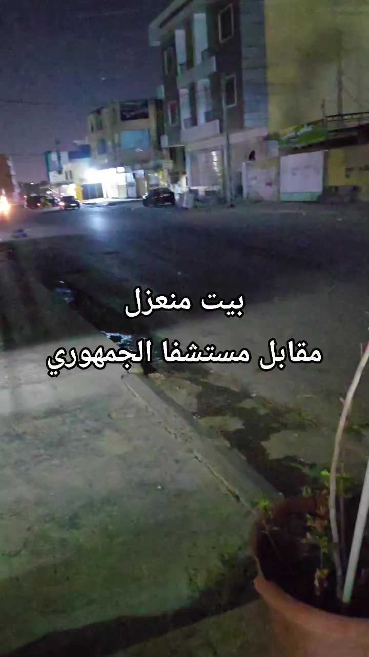 #عروضات #الايجار 
♦️حي الواسطي مشتمل ارضي
♦️شارع المحافضة قرب مول اوف كركوك بيت منعزل ٤٠٠ متر
♦️مشتمل طابق ثاني اسرى مفقودين 
♦️مشتمل ارضي حي عدن
♦️بيت منعزل مقابل مستشفى الجمهوري
♦️طابق ثاني عدد ٢ حي العسكري 
♦️محل مكون من ٣ طوابق حسب طلب مقابل مستشفا جمهوري

للاستفسار 
***********
***********
