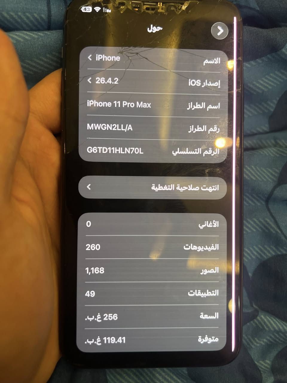 ايفون 11 برو ماكس ، ضرر شاشه + الشحن يشكل شوي ،  الجهاز تبدله شاشه وبس تنضف الشحن يرجع لوز ( ماعرف انضفه ) عنواني موصل ، الشراي يراسلني


**إذا كنت صاحب هذا الإعلان وتريد حذفه لأي سبب، رجاءا أرسل رسالة إلى الدعم الفني**