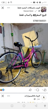 السعر35 الرقم واتساب 07881568331