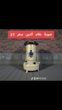 صوبة • علاء الدين • جولة