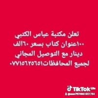 تصفية مكتبة • كتب للبيع