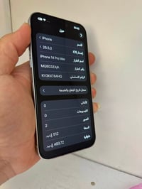 ايفون 14 برو ماكس ذاكره 512 💾دبل سيم كارت مبدل شاشه اصليه وكاله تفصيخ ...