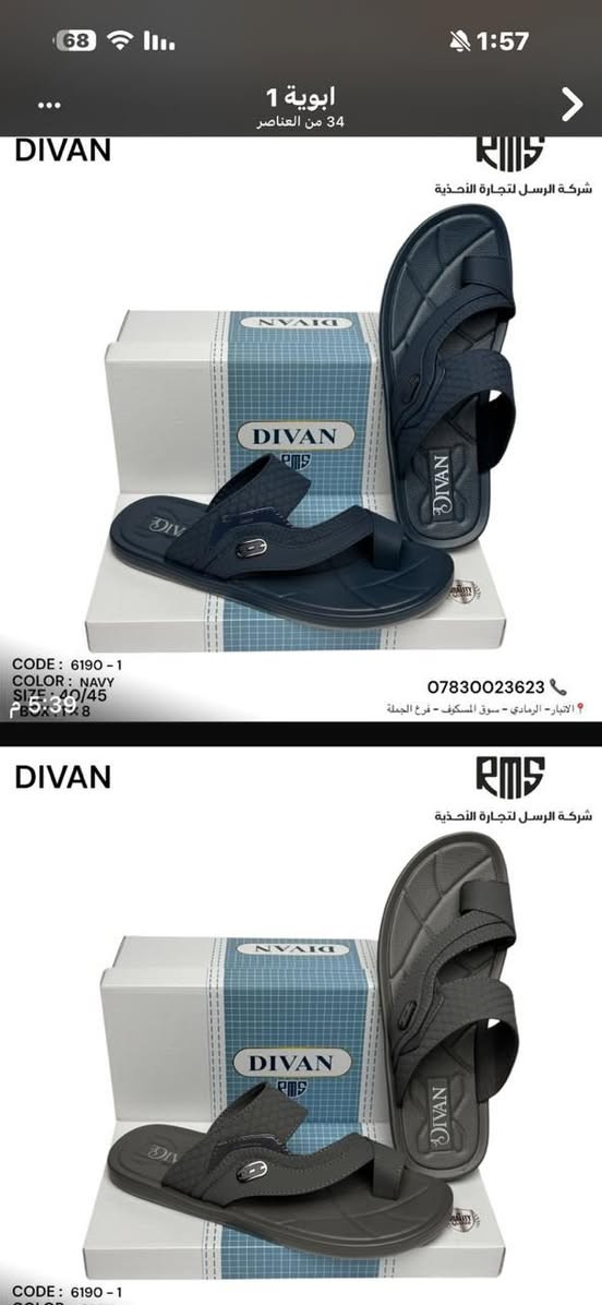 وصلت إلى الموديلات الجديده من الشحاطات الطبية الجلاتين الراقية والمريحة 
متوفرة في ثوب الأناقة للزي العربي بلد الشارع العريض مجاور مطعم الشموع متواجدين من الساعة التاسعة صباحا وحتى الساعة الواحدة ليلا


**إذا كنت صاحب هذا الإعلان وتريد حذفه لأي سبب، رجاءا أرسل رسالة إلى الدعم الفني**