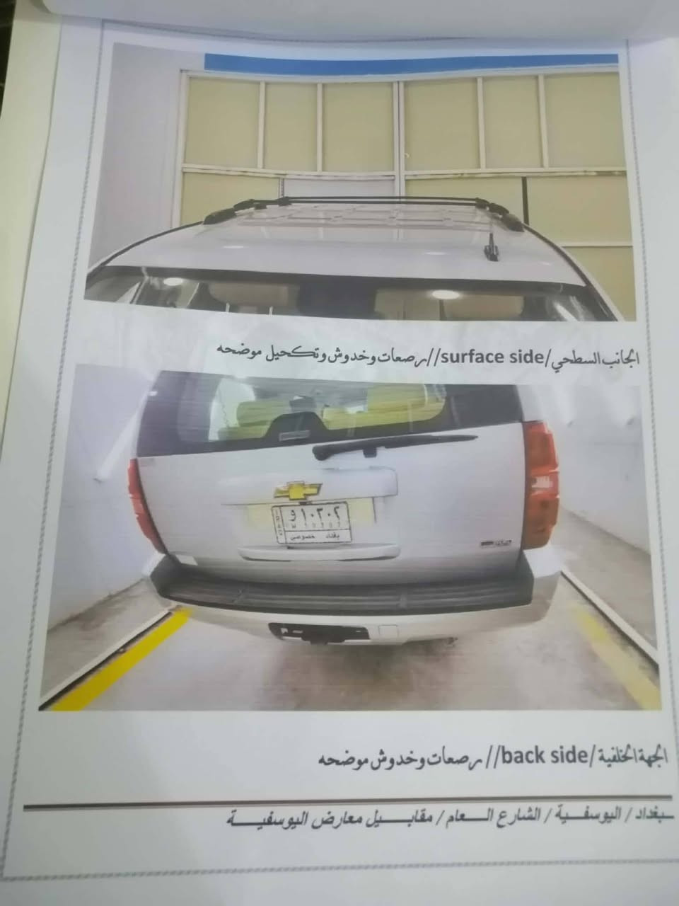 تاهو موديل ٢٠١١ فئة LT صبغ و٥ قطع سياره جاهزه من كلشي سعر ١٩٠ وبيه مجال بسص ومكان كربلاء ***********
