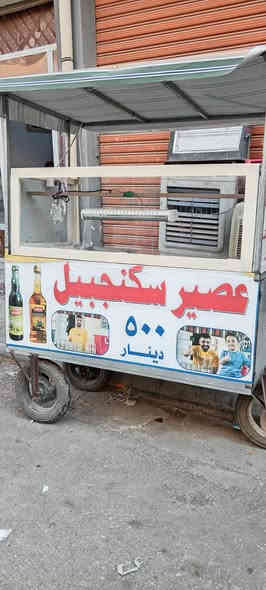 عربانه للبيع مرتبه شغل درجه اولى حديد كله مغلون سعرها ٣٥٠ وبيها مجال ***********
