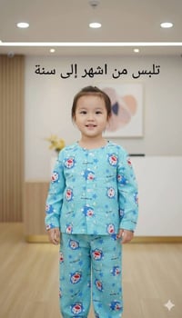 شي أن • ملابس أطفال • توصيل