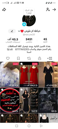 خياطة ام علوش خياطة كافة الفساتين والثياب والدراعات والبردات والشراشف ...