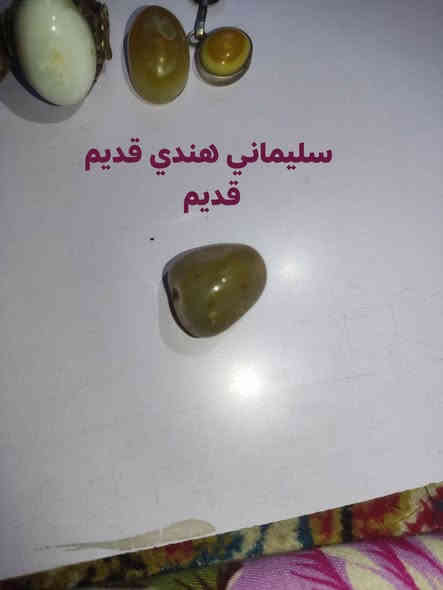 يا الله السلام عليكم جمعه مباركه عليكم ومطر خير وبركه عليكم بحق محمد وال محمد
عدد من الأحجار الروحانيه تريد شلعه وحده تريد قطعه قطعه بخدمتك 

مكان واسط نعمانية 

للاستفسار أكثر تفضل خاص أو الاتصال على الرقم ***********
