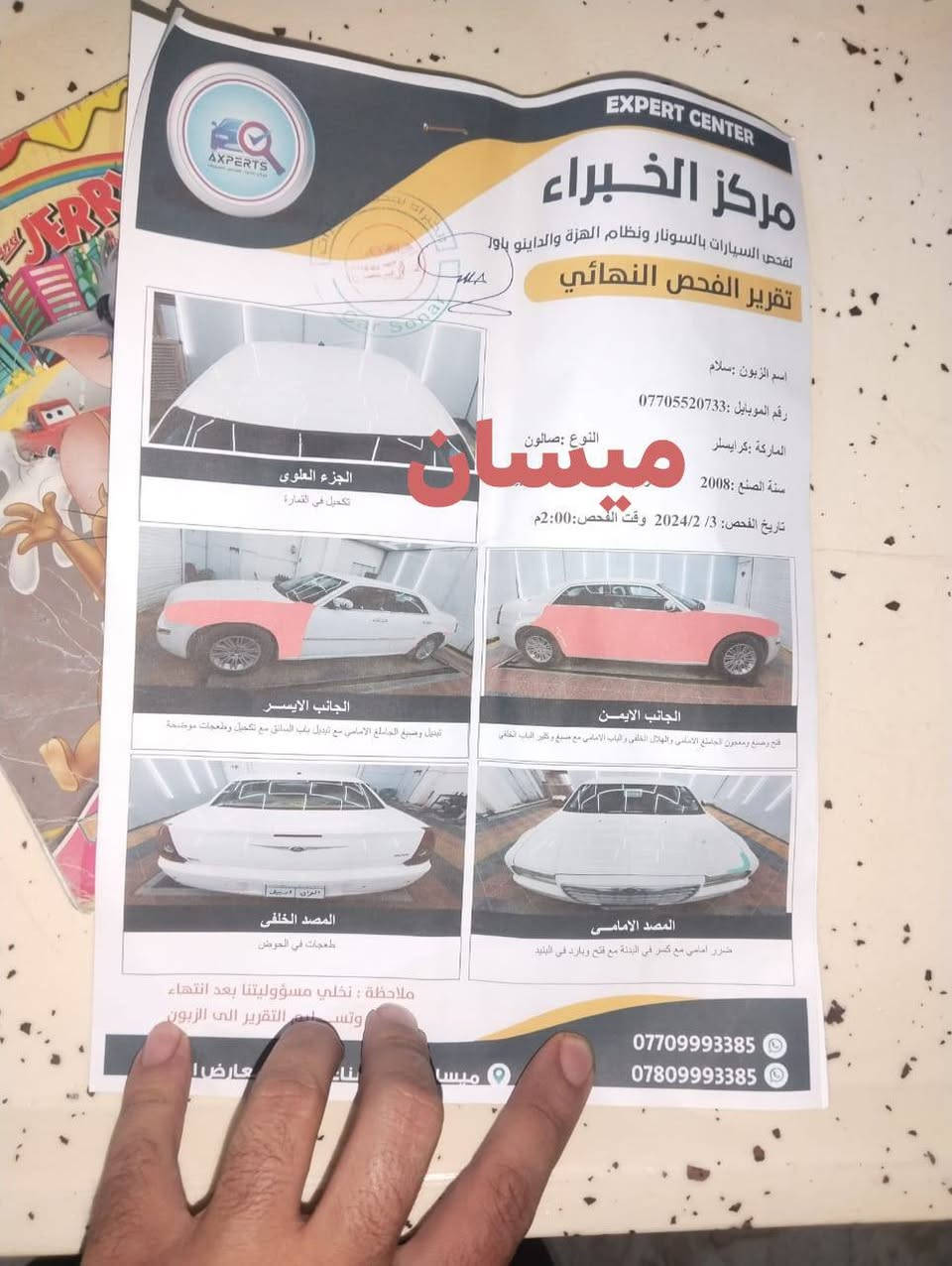 سلام عليكم موديل 2008رقم إنكليزي ربيل بسمي سنوية جديدة العنوان ميسان حي الغدير  الاتصال *********** السعر 112
