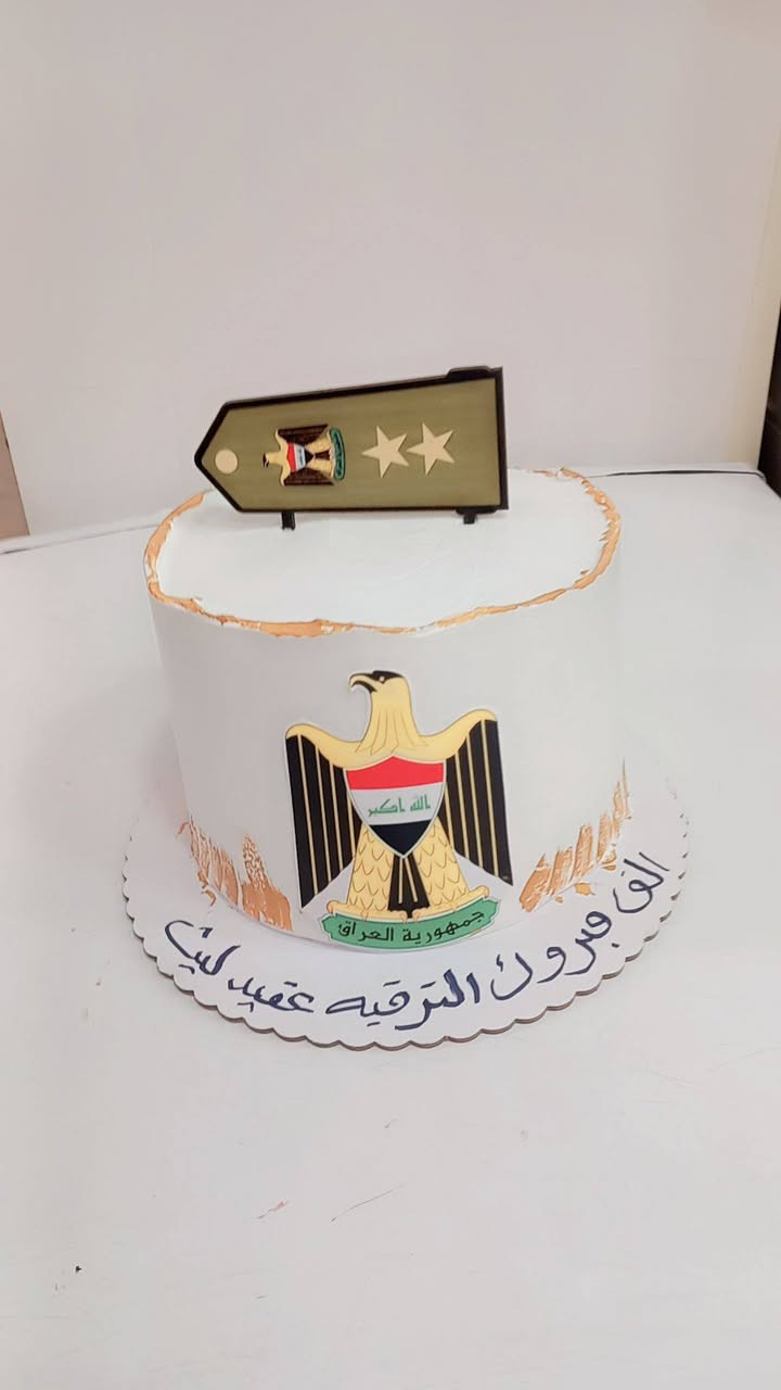 كل عام والجيش العراقى الباسل  بألف خير  
كيك الانوار مستعدون لتجهيز كافه المناسبات 
وحسب الطلب للحجز والاستفسار اتصال على الرقم خاص للحجز ***********متوفر واتساب للرقم
