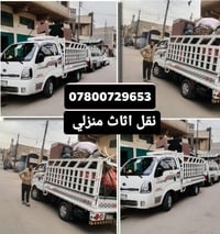 نقل الأثاث • تركيب سبلت • فريق مختص