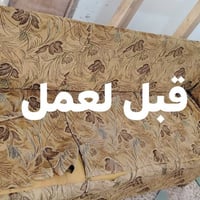 واسط قضاء الحي • تصليح دوشمة • نجّارة