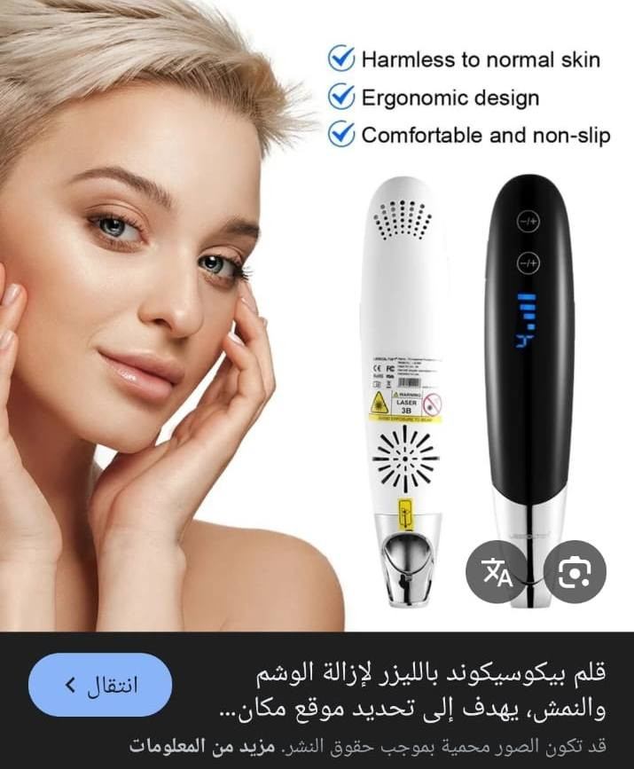 للبيع
جهاز ازالة النمش الكلف والتاتو
***********:للتواصل وتساب
