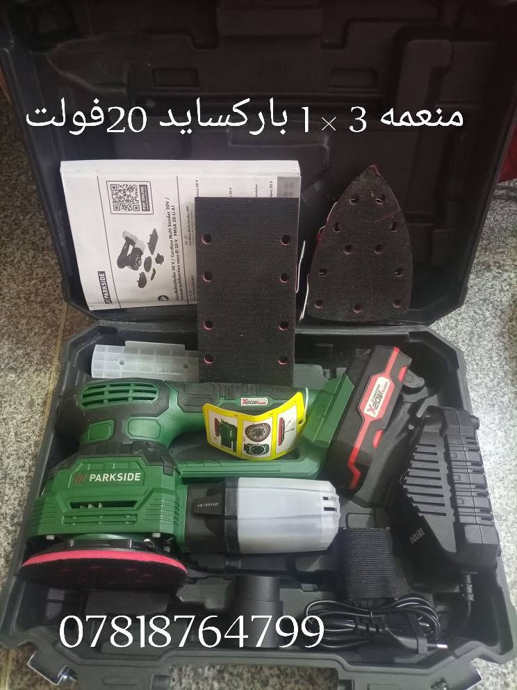 #عدد_يدويه
#الماني_اصلي_شرط
من رخصة الادمن المحترم 
عدد باله ماركة  #باركسايد  اصلي 
ملاحظة ( الفحص قبل مغادرت المندوب رجاء بدون احراج) 
للطلب والحجز المراسله على الخاص او الاتصال على الرقم 
(***********) واتساب توصيل كل المحافظات 5
