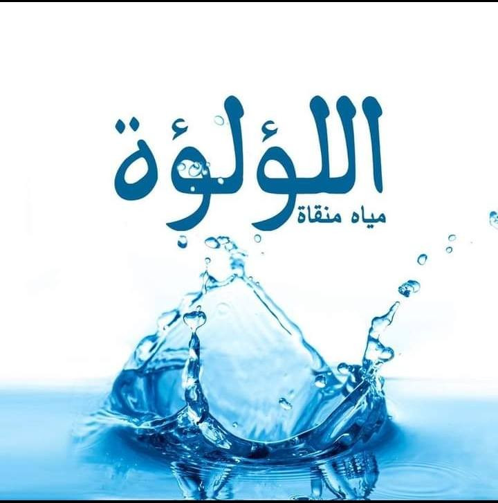 سلام عليكم  أهالي بسمايه وفرناكم أسرع🏃‍♂️ توصيل مجاني 🚴‍♀️🩵💎في. مدينه بسمايه
حته تضمن صحتك وصحت عائلتك خليك ويا مياه زلال بسمايه 🫶🏻🩵
عرض 3الفين ودبات جديده 🙂
ستبدال دباتكم جديد ونقارت المي 7٪
وفرناكم دبات قزم 🩵💎🤍
دبات ستعمال 🩵💎🤍
دبات دائمي 🩵💎🤍
دبات ستعمال جاهز وانواع شركات موجود 🩵💎🤍
دبات دوليه 🩵💎🤍
قداح /رانيه /نبع دوكان/نبع رانيه/ريم /🩵💎🤍
بطاله اللؤلؤه/ وسط/قزم/اللتر🩵💎🤍 قدح اللؤلؤه 
واتساب 📞***********
داخل بسمايه 📞***********
تحت أشراف كادر مياه زلال بسمايه🙂🩵
