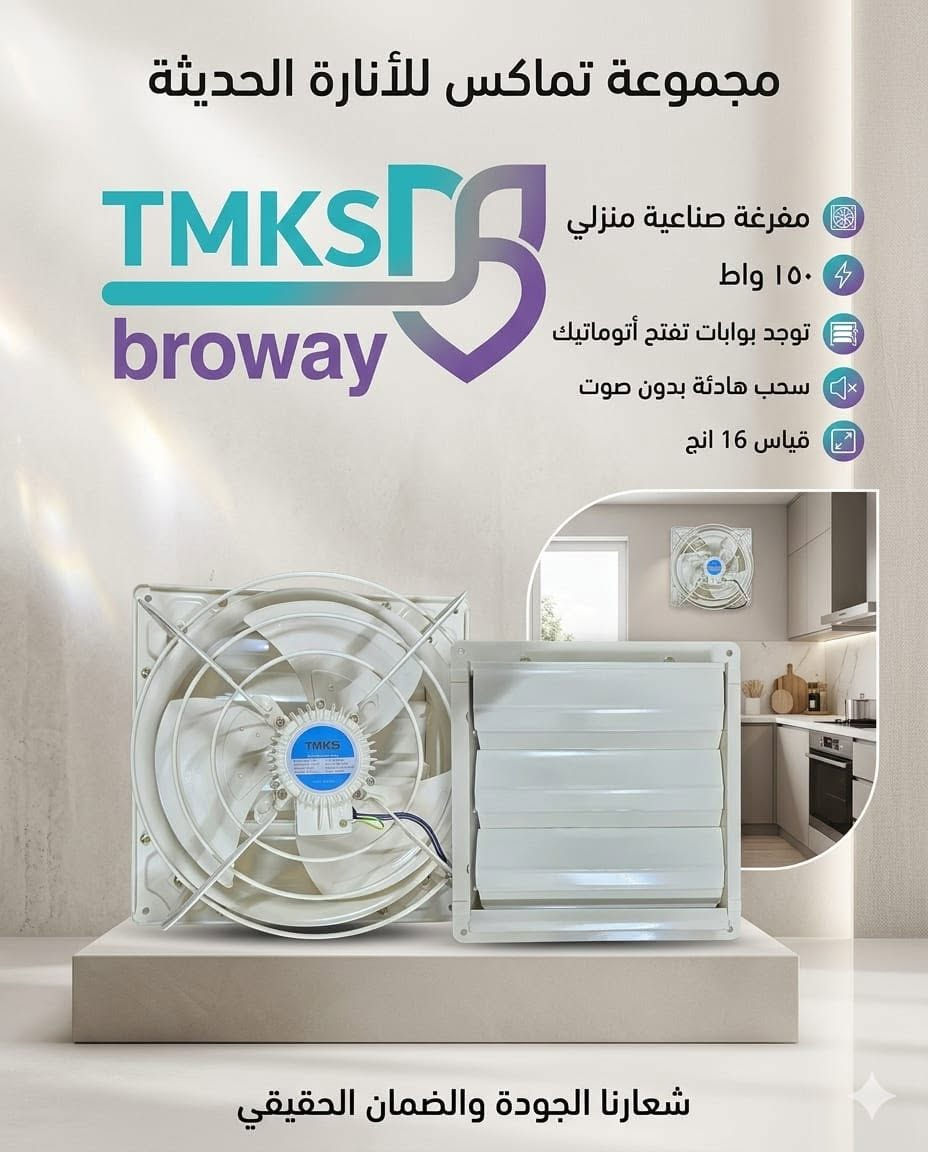 مجمع البغدادي للكهربائيات TMKS
كربلاء- حي الموظفين- قرب مجمع الاعرجي
*********** // *********** // *********** // ***********

المخزن- كربلاء- الابراهيمية- طريق الرابط- مقابل علوة الامامين
خدمة التوصيل متوفرة لجميع المحافظات 
جملة ومفرد
