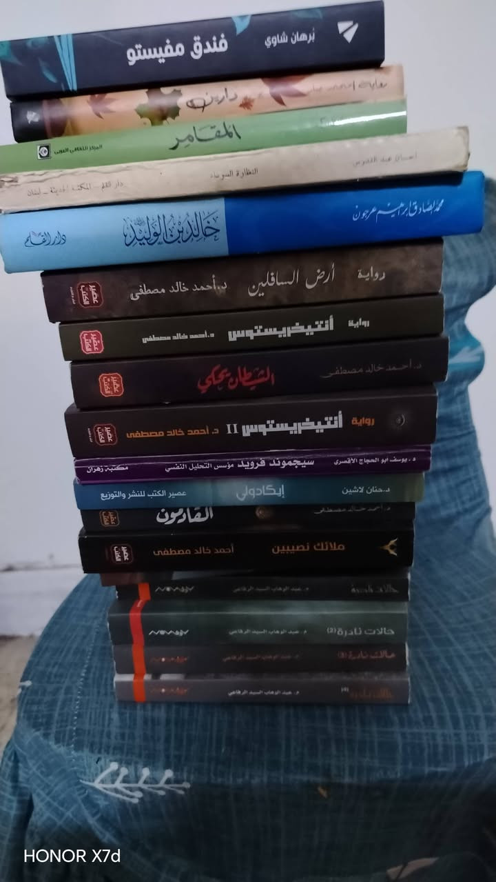 سلام عليكم
مجموعه كتب مستعملة بحاله جيده
كتب ايمن على ٤ الف
باقي الكتب على ٣الف
يوجد توصيل
مكاني بغداد باب المعضم


**إذا كنت صاحب هذا الإعلان وتريد حذفه لأي سبب، رجاءا أرسل رسالة إلى الدعم الفني**
