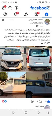 هونداي استاركس • ٢٠١٩ • كركوك