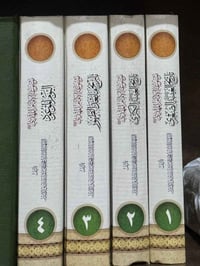 موسوعة الامام المهدي • اصليه • ٤ مجلدات