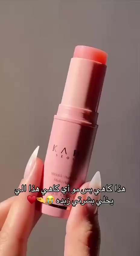 كاهي ستيك Wrinkle Bounce هو بلسم كوري فاخر صُمم ليمنحك ترطيبًا فوريًا ومظهرًا شبابيًا. بفضل تركيبته الطبيعية الغنية بزبدة الشيا، شمع العسل، وزيت الكاميليا، يساعد على تنعيم البشرة وتقليل التجاعيد والخطوط الدقيقة بفضل مركب Adenosine المعزز لإنتاج الكولاجين.

🔸 سهل الاستخدام على الوجه والرقبة وحتى فوق المكياج.
🔸 يُعيد للبشرة نضارتها ولمعانها الطبيعي.
🔸 مثالي للبشرة الجافة، الحساسة، والمجهدة.
🔸 مناسب للاستخدام اليومي في أي وقت وأي مكان
المنشأ كوريا الأصلي 🇰🇷🇰🇷🇰🇷

#كاهي


**إذا كنت صاحب هذا الإعلان وتريد حذفه لأي سبب، رجاءا أرسل رسالة إلى الدعم الفني**