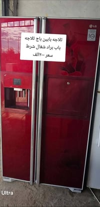 ثلاجه • شغاله ونضيفه • الشلالات