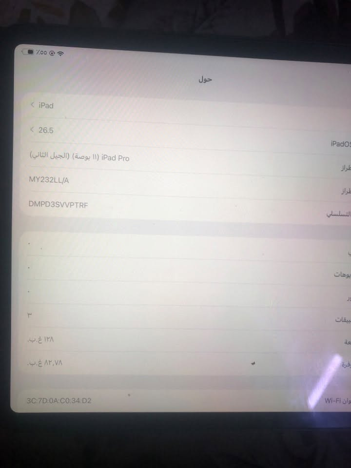 ايباد 11 برو m2 ذاكرة 128 غراضه كاملة  سعر 600..
مكاني موصل ماعندي توصيل ،، تواصل واتساب ***********

