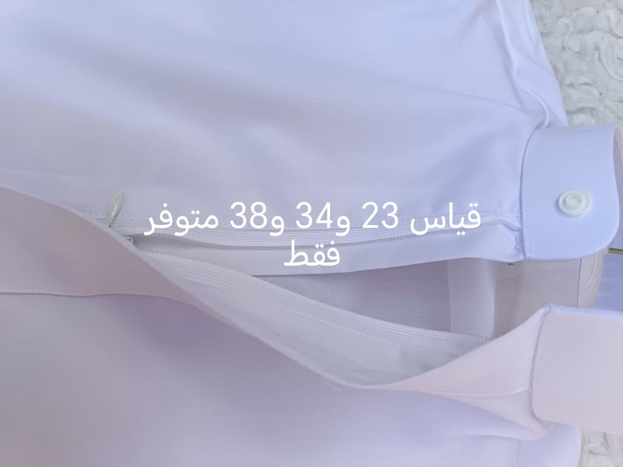 #الدشداشة #الولادية
ماركة ضفاف الخليج
تعني الفخامة، الرقي، الشياكة، الجودة.
تخفيضات القطع الاخيرة بسعر الجملة حقيقي
توفر منها موديل ياخة وسحاب والبصمة بدون دكمة
الصور توضح كل شي
ب11 الف فقطططط
القياسات المتوفرة  : 32، 34، 38 فقط
من هذا الموديل
كما تووفر قياسات 24، 26،28 من الموديل الكلاسيك اللي يكون ياخة ودكم كاملة وبصمة ام الدكمة والسعر 10 الاف فقط
اما الاماراتي فباقي قياسات  46، 48، 52 فقط
والسعر (قنبلة) ب8 الاف دينار بسسسس
للحجز والاستفسار يرجى مراسلة الصفحة


**إذا كنت صاحب هذا الإعلان وتريد حذفه لأي سبب، رجاءا أرسل رسالة إلى الدعم الفني**