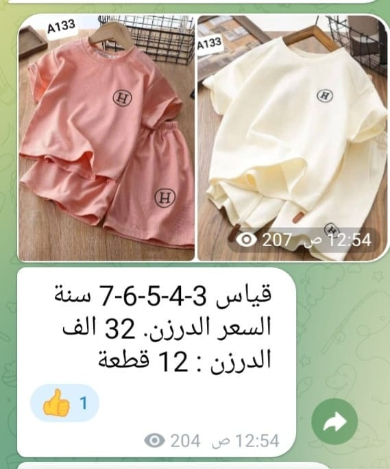 وصلت وجبة جديدة من موديلات العيد 
التفاصيل مذكوره داخل الصوره 
جمله فقط اقل حجز نص درزن 
يرجى فحص البضاعه بوجود المندوب
متوفر توصيل جميع محافظات العراق


**إذا كنت صاحب هذا الإعلان وتريد حذفه لأي سبب، رجاءا أرسل رسالة إلى الدعم الفني**