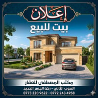 الصوب الثاني • طابو • طابقين