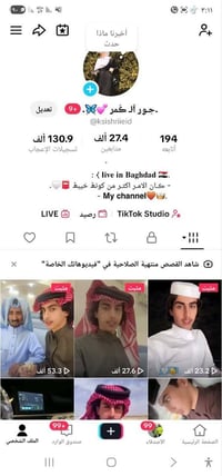 حساب تيك توك • تفاعل مرتب • بغداد