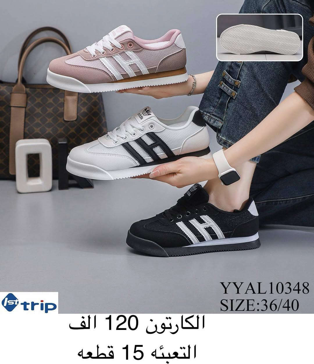 📍شوز نسائي📍

🔐التفاصيل داخل الصوره🔐

🗣️التوصيل حسب الكميه 🗣️

‼️البيع كارتون ستندر فقط‼️


**إذا كنت صاحب هذا الإعلان وتريد حذفه لأي سبب، رجاءا أرسل رسالة إلى الدعم الفني**