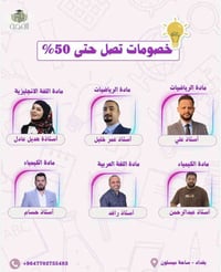 يعلن معهد القمة عن فتح باب التسجيل في دورات مراجعة نصف السنة لجميع الم...