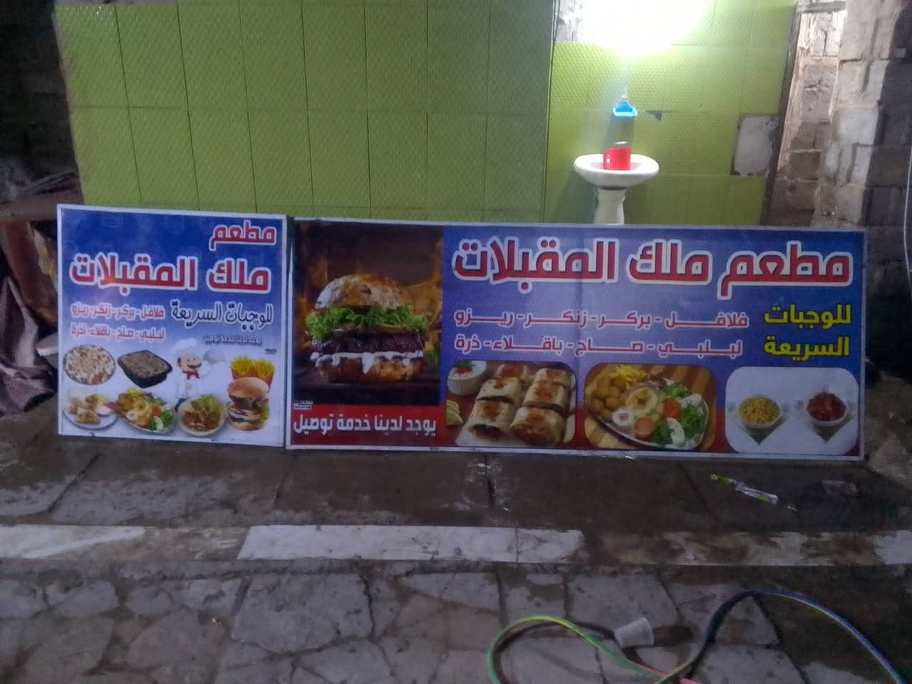 سلام عليكم عندي هاي لافتات مطعم للبيع سعر 50,000 نظيفات مكاني سياحي الشراي يتصل ويجي***********
