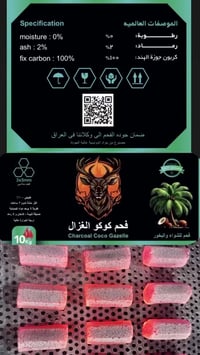 من شركه فحم الغزال   تم وصول الحمد لله فحم الغزال غني عن التعريف   🔥 ف...