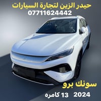 سونك برو • ٢٠٢٤ • الكريعات