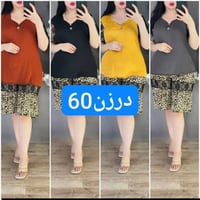 ملابس • نص درزن • تليكرام