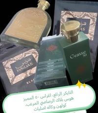 عطور ماركة • مفتوحات • مسلفنات