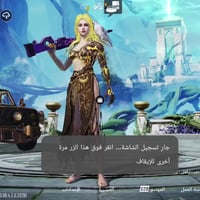 حساب • تبديل حساب • اعطي فرق