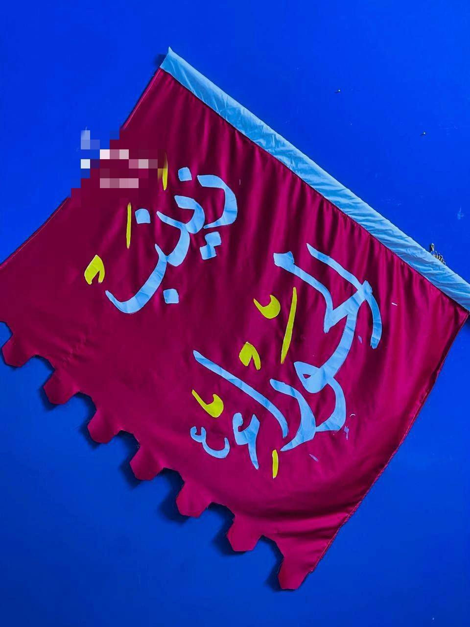 رايات تفصال حسب الطلب وباسعار مناسبه
الاستفسار او مراجعه الصفحه
***********
***********
ابو هاشم
