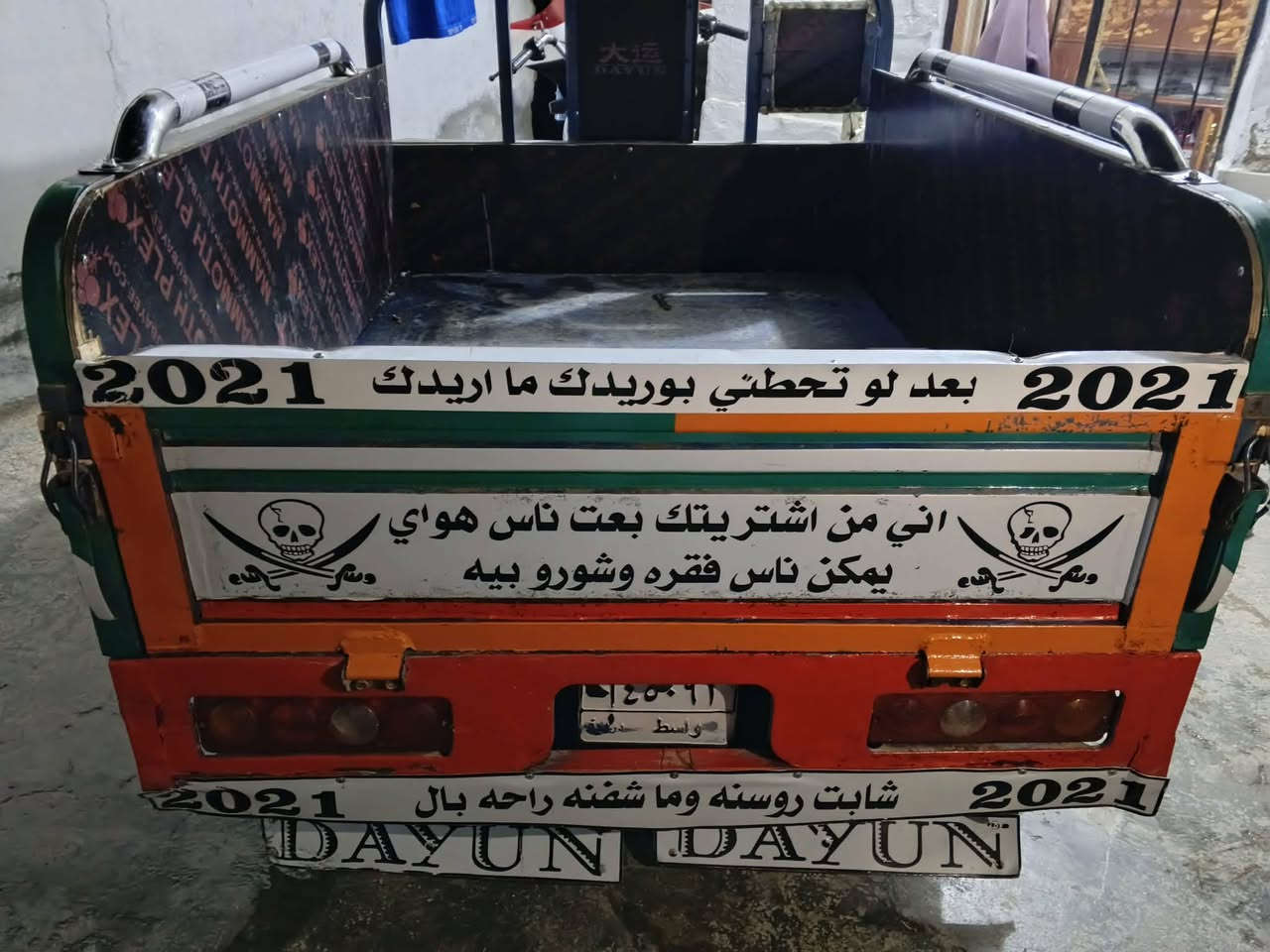 سلام عليكم ستوته للبيع موديل 21رقم سنويه لل28 مداور ثاني يوم مكاني واسط حي الجهاد السعر مليونين وبيعه مجال الاتصال على ***********
