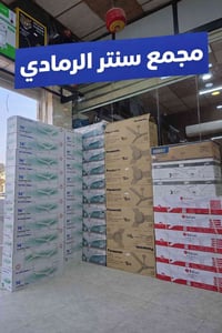 مراوح سقفية • الرمادي 5 كيلو • اجهزة كهربائية