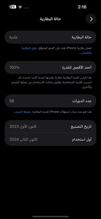 آيفون ١٥ برو ماكس • ٢٥٦ • بطارية ١٠٠